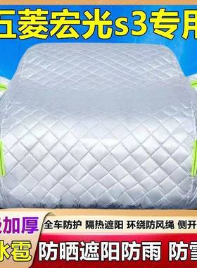 防219新款五菱宏光S03七7座UV车衣车62064S罩加厚隔热晒防雨防冰