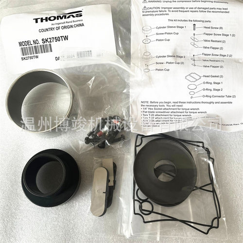原装THOMAS托玛斯制氮机气泵密封件活塞环隔膜维修包SK2750TW