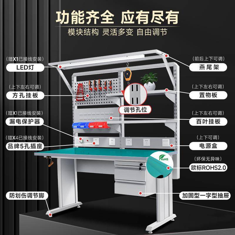 车间防静电工作台电子维修操作台生产装配实验工作台生产线钳工台