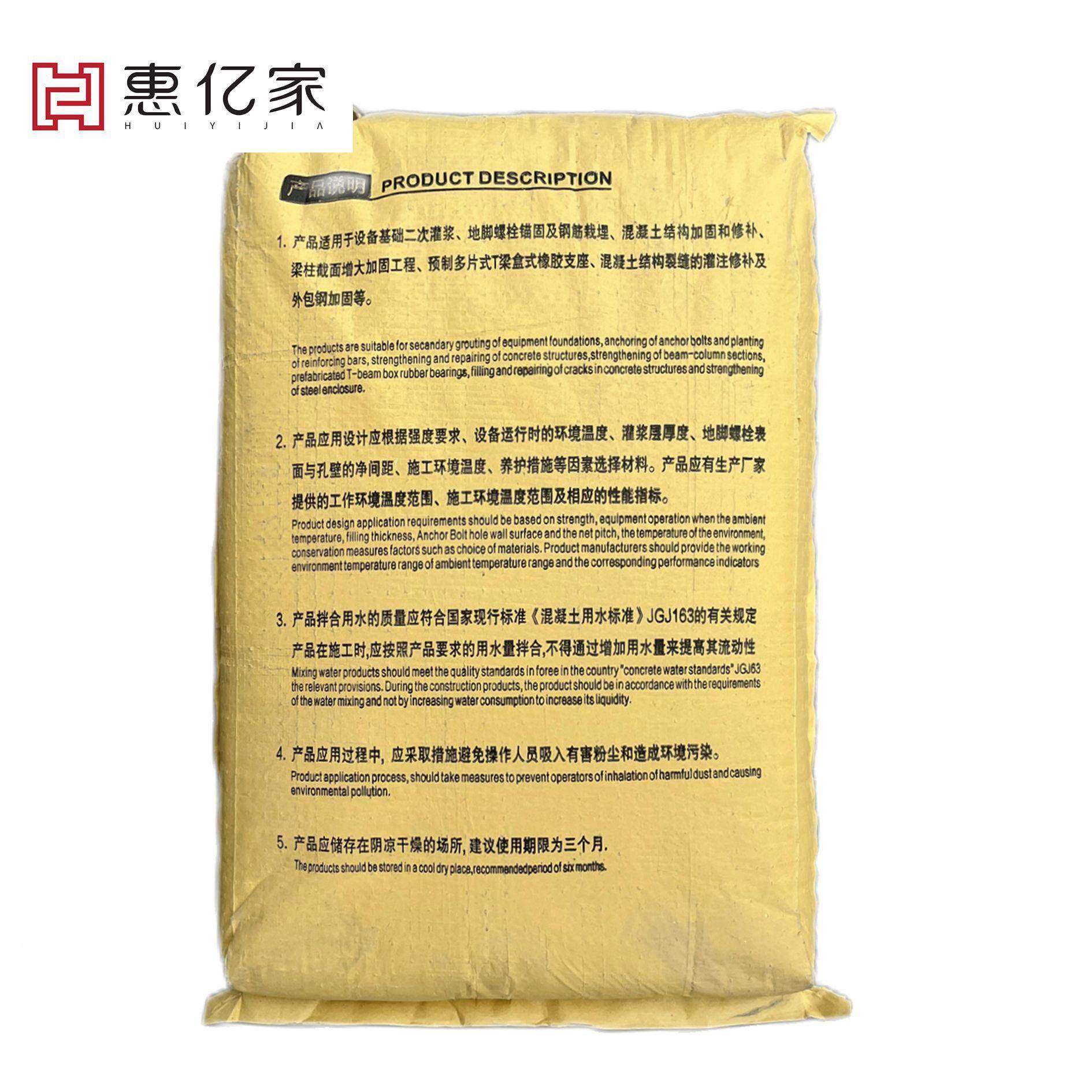 基础加固8二次灌浆C0H40C60高H60C0H80强无HVY收4缩灌浆