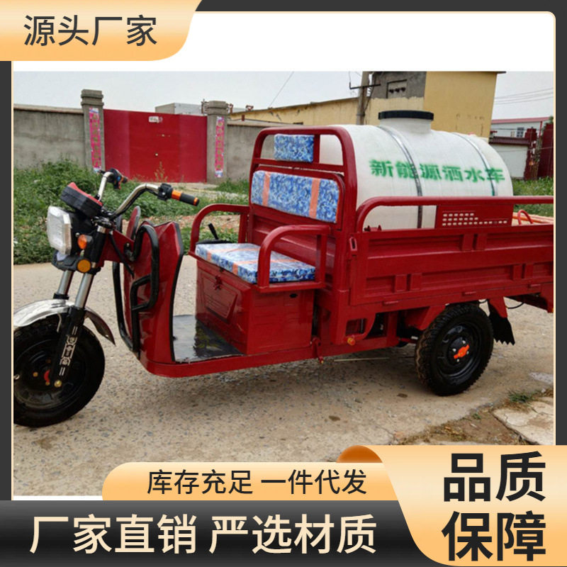 电动三轮洒水车 多喷头小型降尘洒水车电动洒水雾炮车送货