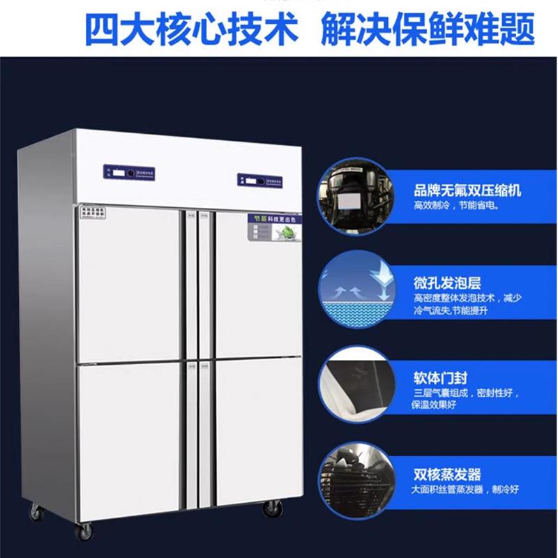 美温厨四门冰箱不锈用钢冷柜直冷冷FDL藏冷冻双冷堂柜学校食商冰
