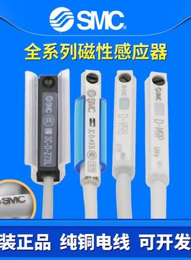 SMC磁性开关气缸B感应器3FC-D-A4126693-M9-M39N-M9P-8B-7-R732-M