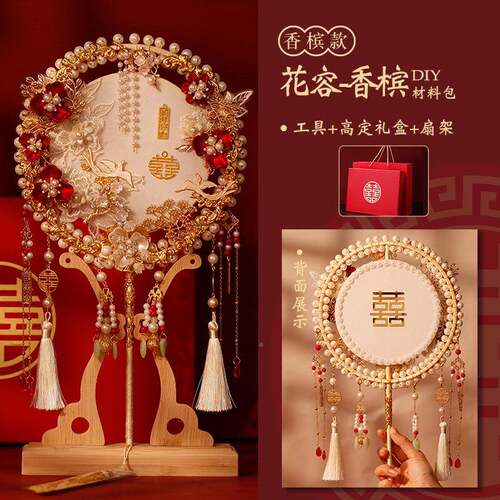 结新娘团扇香槟古风JEJ圈成品中式婚婚礼秀禾扇手喜工扇材双料包