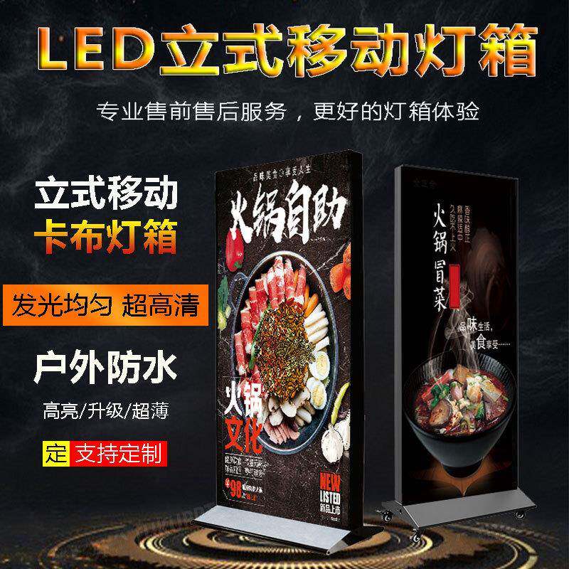 无边框卡布移灯箱落动立式户外移动型双面高清UV地软膜充100电大