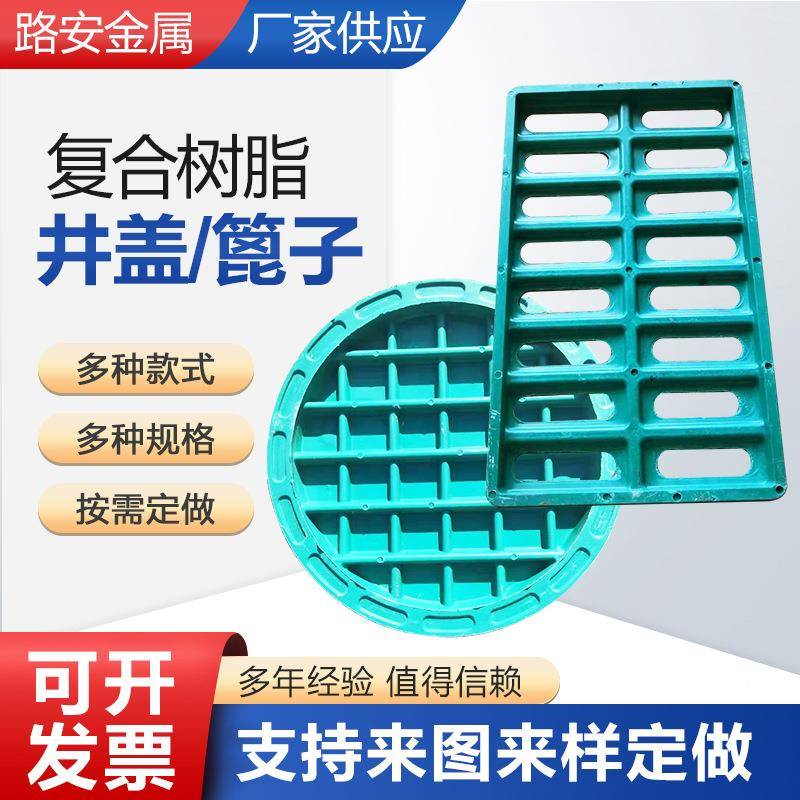 复合树脂井盖雨水篦OXW树脂排沟盖板水复子合材查料圆方检井