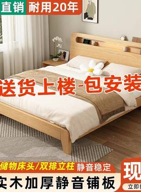 家实木床1.5米双人床简约m现代1.8米出租房用用经81635济型1单人