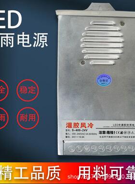 led开关电源防雨半灌胶22TAJ0转12v24程v36wV400600工带专用变压