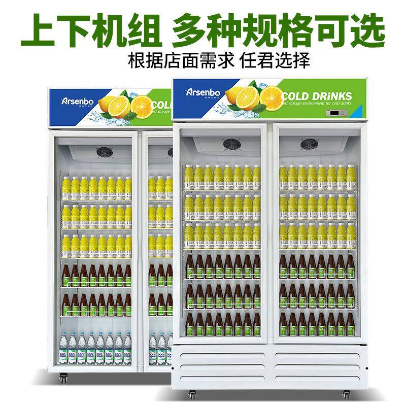 雅绅宝立冷藏双门饮料柜UTZ式用无冰柜蛋糕店便利商店风冷霜保鲜