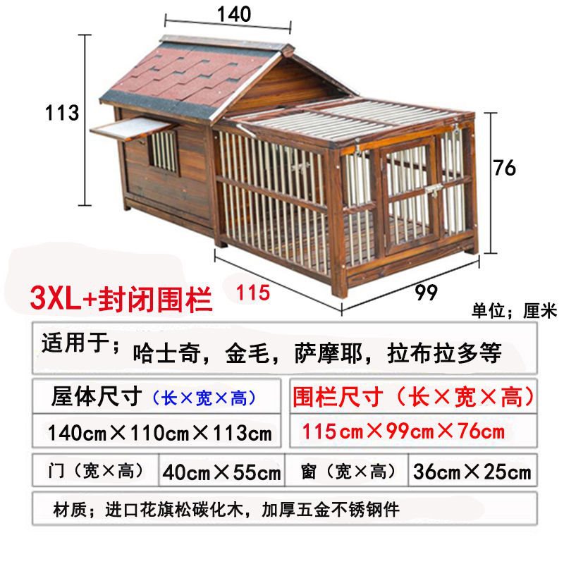 实木狗屋大型犬户外防腐防雨四季室外防水木质狗窝狗房子狗别墅笼