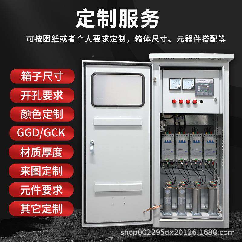 北快速投电容柜补偿柜减少高无功功率提疆PPT电压自切动调容快速