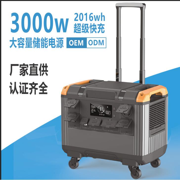 3000W大功率户外便携式应急移动家用太阳能充电储能电源3度电