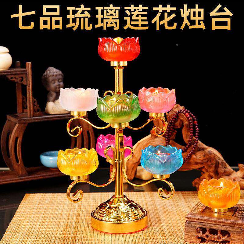 七琉璃烛台家用酥油灯座供莲DZX花灯架蜡星烛台佛前灯九品琥色珀