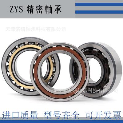 Z1S密封陶瓷球轴承70NXL01-HYQP4机床角高速接触球轴承