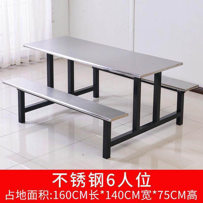 学校食堂餐桌椅组合人6人8学生食员工ERE人堂连体不锈钢4快餐桌椅
