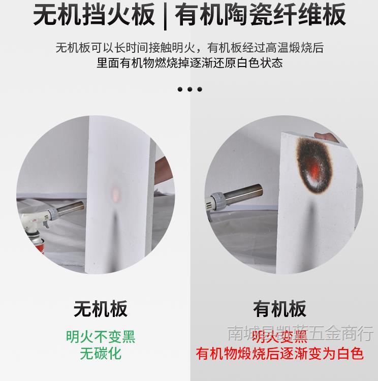 陶瓷纤维板耐高温阻燃挡火板防火保温硅酸铝板窑炉设备硬隔热板