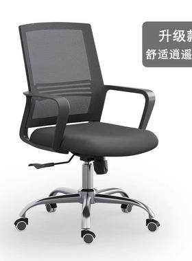 办公子电脑椅舒适久坐家椅用SYRD-BGY办公室职转员议会工位座椅靠