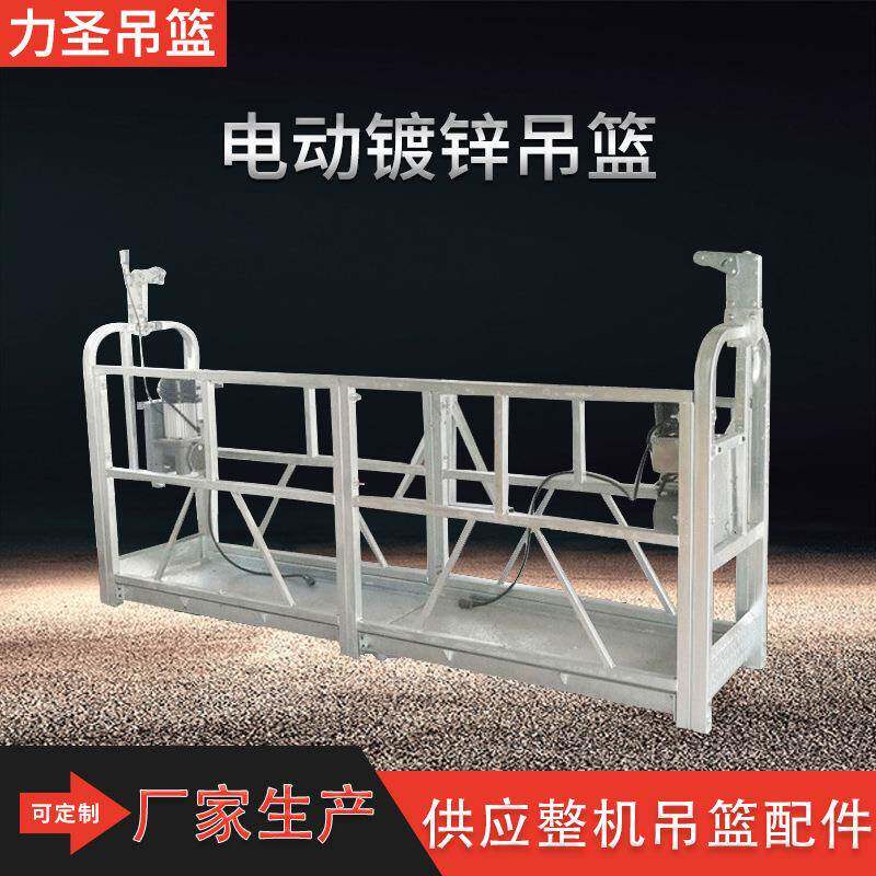 吊篮高墙空作业户外建筑无品牌/工程电动吊篮厂地家工外工施提升