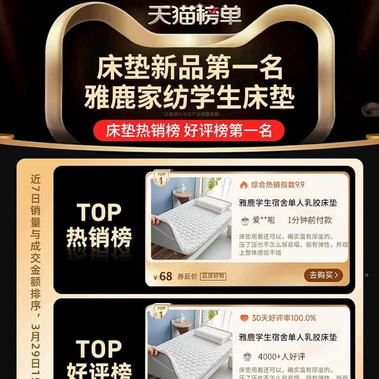 宿F98MT88H学榻生舍单人乳胶床垫家遮盖物软垫用榻米租房垫被褥子