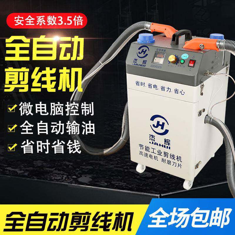 杰辉剪线机全自双7EQxDE2F头电机剪剪线动机自动输油线毛机吸线头