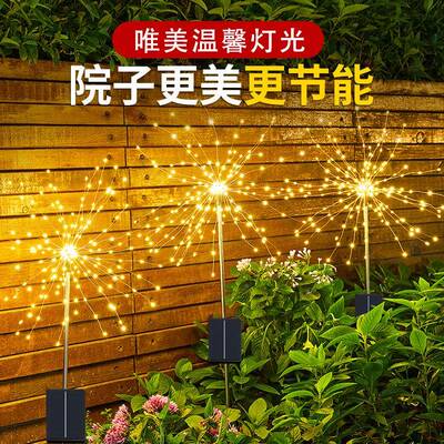 英新款太阳蒲jd101070能公烟花灯户外防水用庭院花园氛围装家饰地