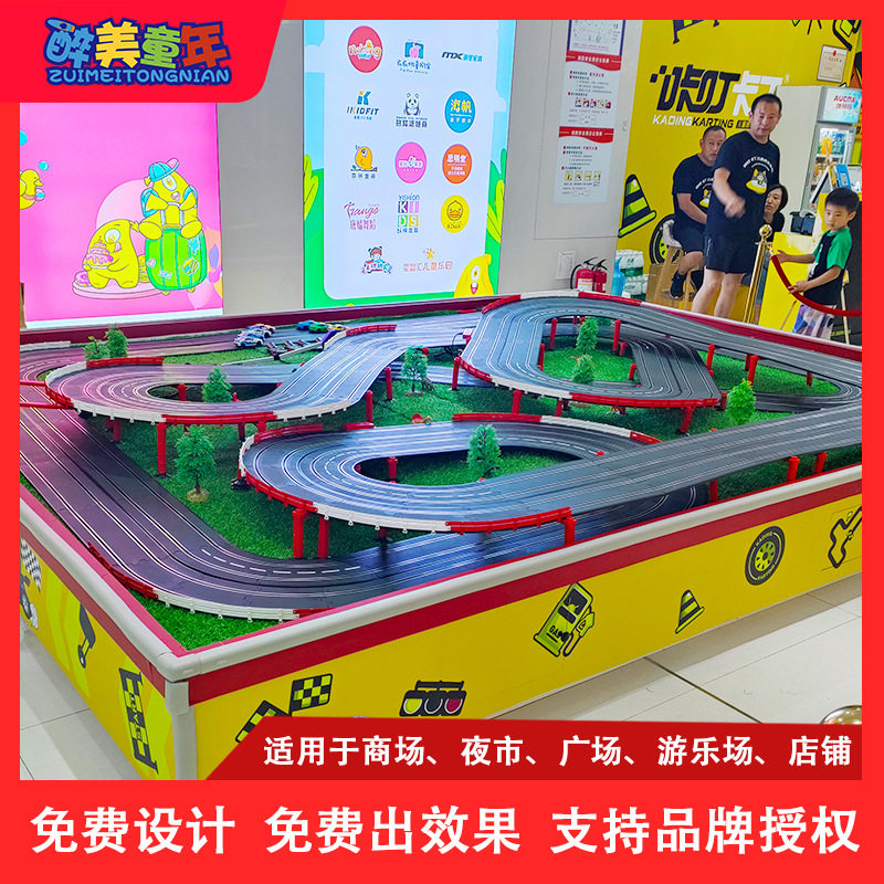 室内商场轨道赛车电动遥控大型游乐场游乐设备商用赚钱创业小项目