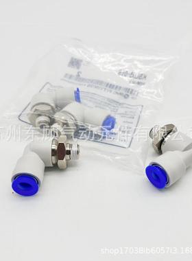 SMC旋转接头KL10-SKSL10-003SKSL102-04209SS