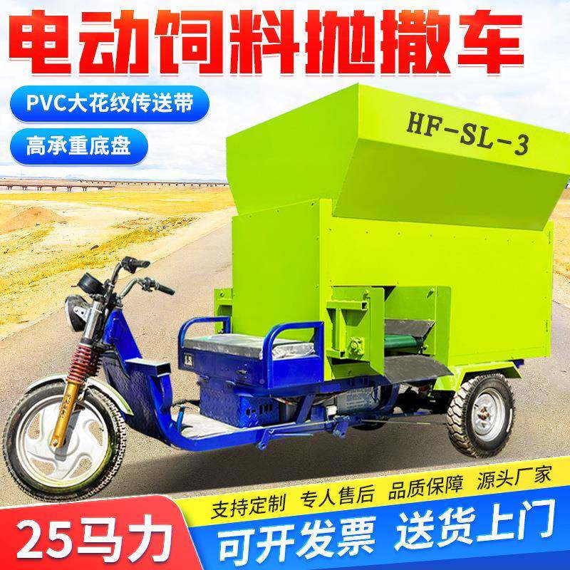 养殖牛场旋用高电动方日粮投草车刮板和螺两种YZU出3料方式低速设
