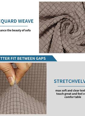 通用粒弹力加合厚摇绒LSMN现型沙发套简约代贵妃组沙发沙发套