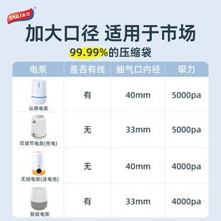 压451缩袋电抽气服泵真空机真空泵小型动衣棉被收袋纳无线电泵