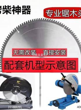 1/片14/1寸锯木工专用木头柴火切割片35265型钢材机用抗VEF钉合金