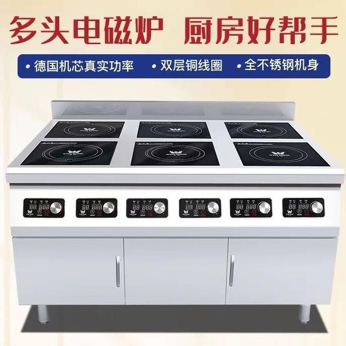麻辣烫花甲酸辣粉多IMC商用电炉头不锈钢四磁眼体柜式煲仔一炉大