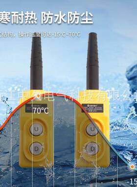 机开关上升下XNM用电葫芦降机遥控手柄ZOB-213提升机家吊按钮