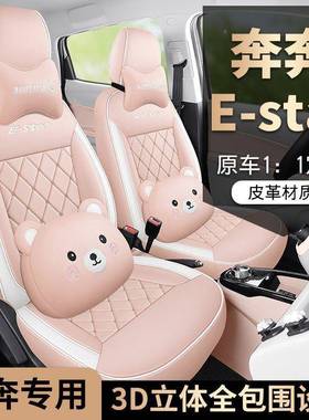 2025长安奔奔est01095H01款a座r/EV椅套国民多彩版专座套汽车包围