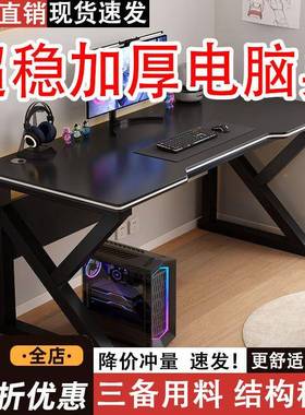 电脑家式简易电竞桌椅37956用书桌学生写台字台卧室桌子工桌作台