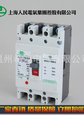 厂家直销XCM1125/3式00空气开关塑壳3断路器三相塑-YXJ壳断路器