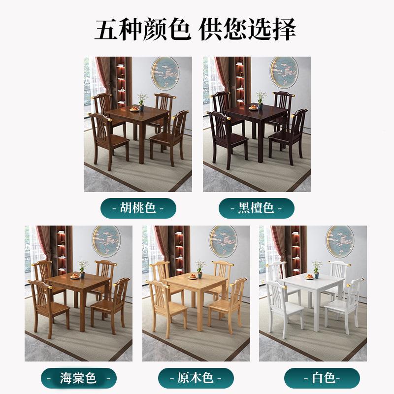 实木餐桌椅组合4人6人正方形简现307#小户型代木质家用餐饭桌约西
