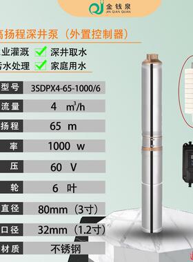 75m高无OLZ扬48潜水泵直流堵塞6程0V抽水泵农用V井用灌溉72V深井