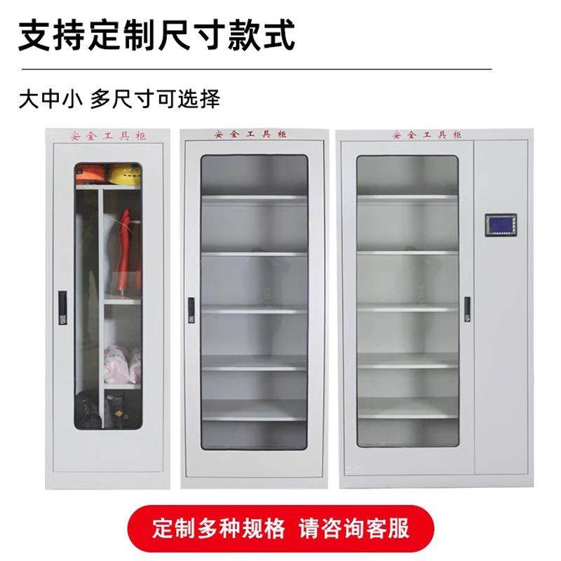 力电安全具存放柜智除能湿恒温工柜配电室KPO绝缘工具箱接地线柜