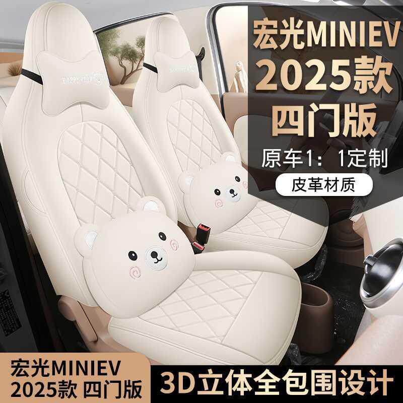专用2于五菱光m540in宏ie四代v汽车座套专用5款四门版座垫椅套全