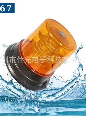 D超亮E爆闪模式工程L车旋转圆灯闪爆YJB灯重工机械用具校车警示灯