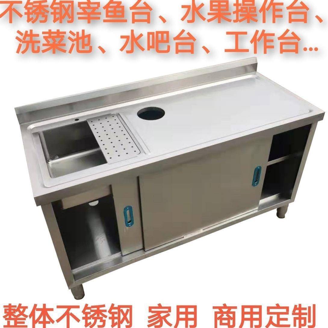 不锈钢工作台洗菜池盆台面一体柜切菜水果操作台带垃圾孔304