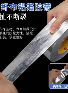 板自耐高温纤布房玻顶6光AL101272Q锡箔纸楼顶隔热防晒屋带顶粘铝