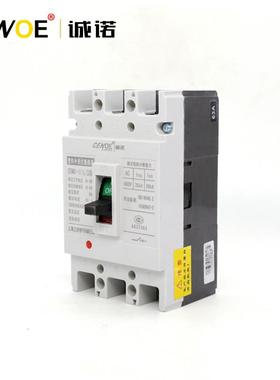 厂相家直供100塑HJL壳断路气器空开CENM1-100型3P三空开关