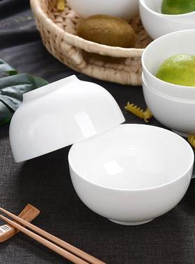 餐具碗10个装0纯白骨瓷碗家用4.5寸饭碗白色陶瓷面英F75H79HH碗1