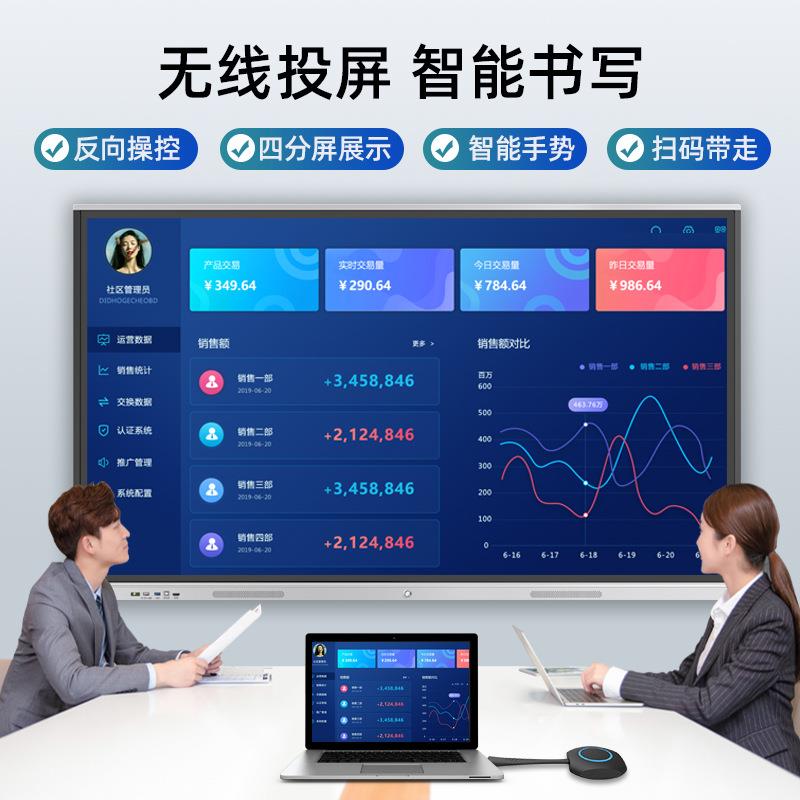 怀森会议平板一体机多媒体触控智能电子白板办公视频投屏电视电脑
