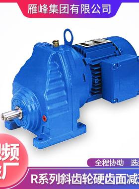 RX系R010列RX57-1硬27单级型减速卧搅拌器式工业用齿面斜齿轮减速