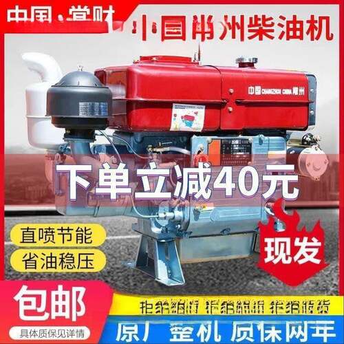 常州单缸柴MCX油机发农动机电4-3手2马力水冷小型摇启动船用用常
