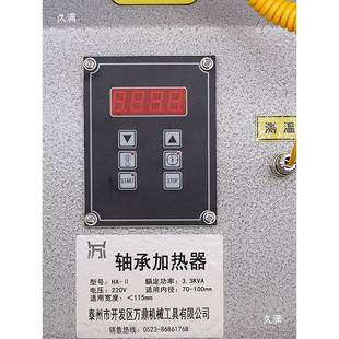 HA轴承加热器电磁拆感应便携工业微齿轮卸安装 控HKF高频电脑制加