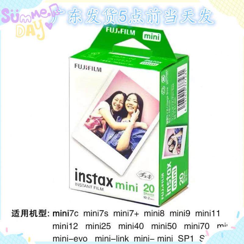 富士拍立相纸白鲜边彩边无品牌/通3寸MINI相机用日期新优得惠便宜